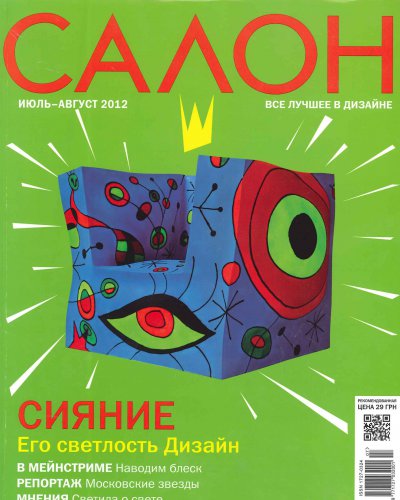 CAΛОН