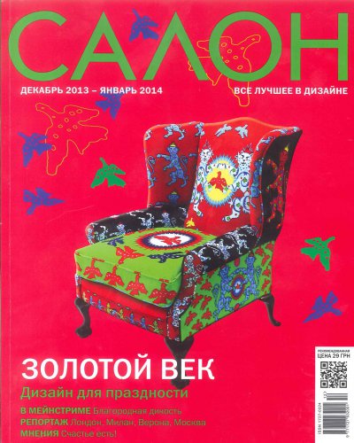 CAΛОН